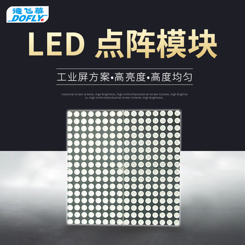 Defeilai 16x16led laser Chinese character screen module single chip development board Red blue red and green two-color