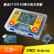  Defeilai new product LY-51S 4 0 microcontroller development board Learning board stm32 arduino three-in-one