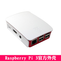 Raspberry Pi Model 3B Onboard wifi and Bluetooth official Shell Raspberry Pi Model 3B