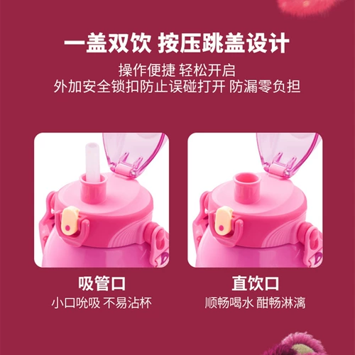 Дисней, клубника, детский стакан для школьников