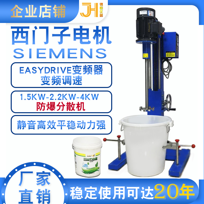 2.2Kw Variable Frequency Speed Control Explosion-Proof Disperser 4Kw Paint Electric Lifting Disperser Paint Ink Mixer 2.2Kw Variable Frequency Speed Control Explosion-Proof Disperser 4Kw Paint Electric Lifting Disperser Paint Ink Mixer