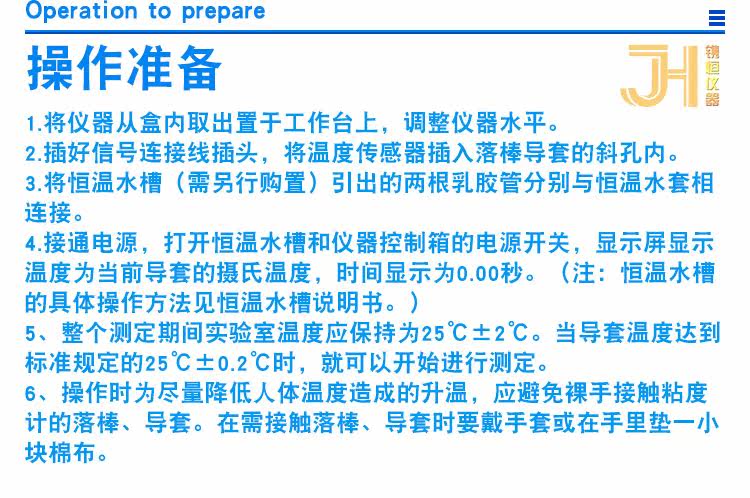 Вискозиметр 现代环境lbn-ii拉雷粘度计 落棒粘度计 油墨粘度测试仪 原装正品