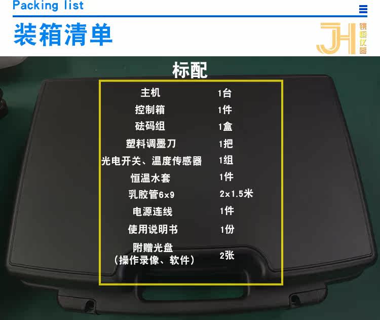 Вискозиметр 现代环境lbn-ii拉雷粘度计 落棒粘度计 油墨粘度测试仪 原装正品