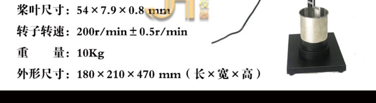 Вискозиметр 厂家直销 斯托默粘度计stm-ivb黏度计 ku粘度计 乳胶漆粘度测试仪 JH