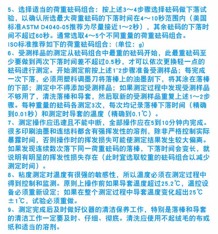 Вискозиметр 现代环境lbn-ii拉雷粘度计 落棒粘度计 油墨粘度测试仪 原装正品