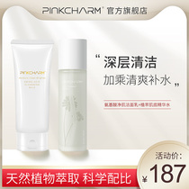 pinkcharm Essence Water chamomile amino acid facial cleanser facial essence to clean pores and repair skin