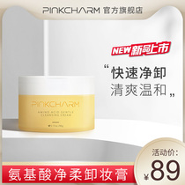 pinkcharm amino acid makeup remover mild clean deep clean sensitive skin acne muscle pinkcharn
