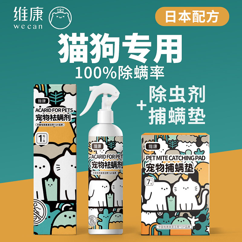 Vicon Pets De Mites De Mites De Mites De Mites De Mites De Mites De Mites De Mites De Mites Spray De Mites De Mites De Mites De Mites De Mites De Mites