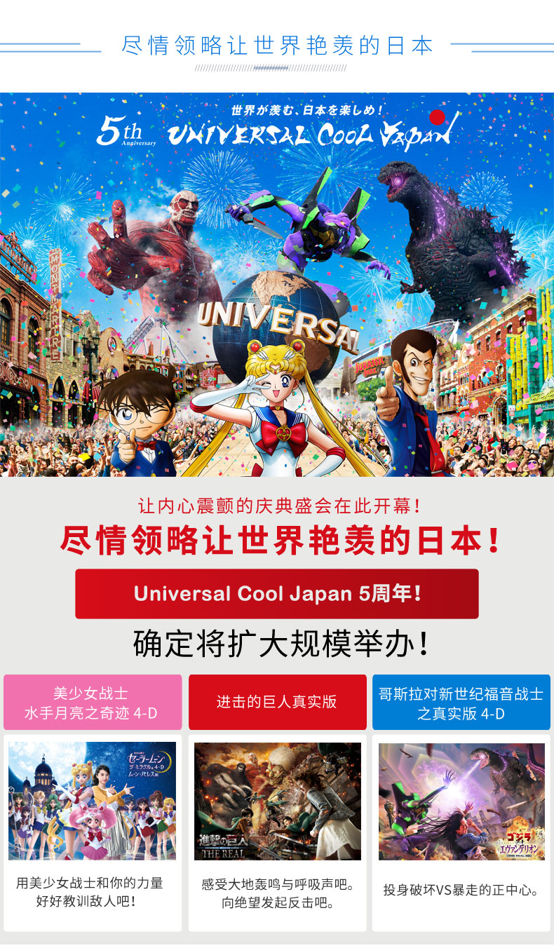 日本环球影城 大门票 成人双人票usj大阪环球影城门票 旅游度假 飞猪 日本环球影城 大门票 成人双人票usj大阪环球影城门票 旅游度假 飞猪
