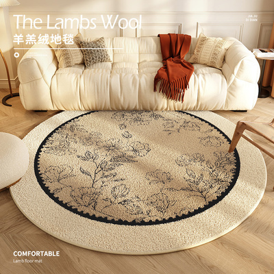 taobao agent Living room circular carpet autumn and winter method wind ground pads in the ancient cream bedroom cloakroom alloquency light luxury advanced cushion