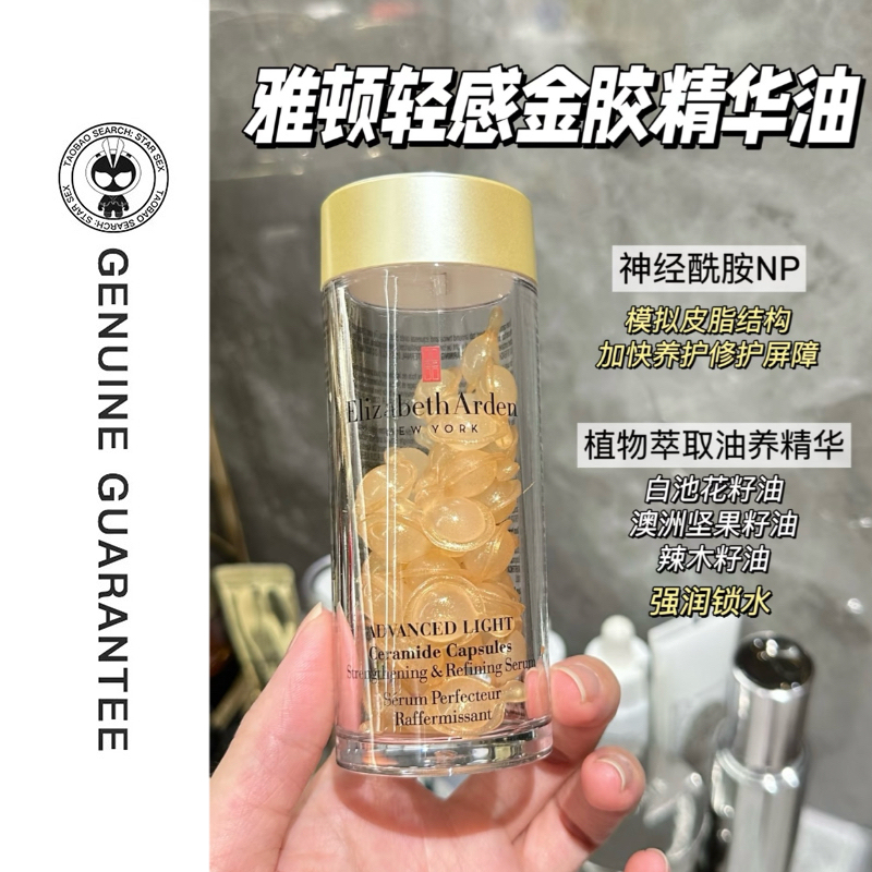 Anti-Counterfeiting Yatou Time Revitalizing Light Gold Gel Essence Oil 90 Capsules for Stabilizing, Repairing, and Reducing Fine Lines, Suitable for Oily Skin