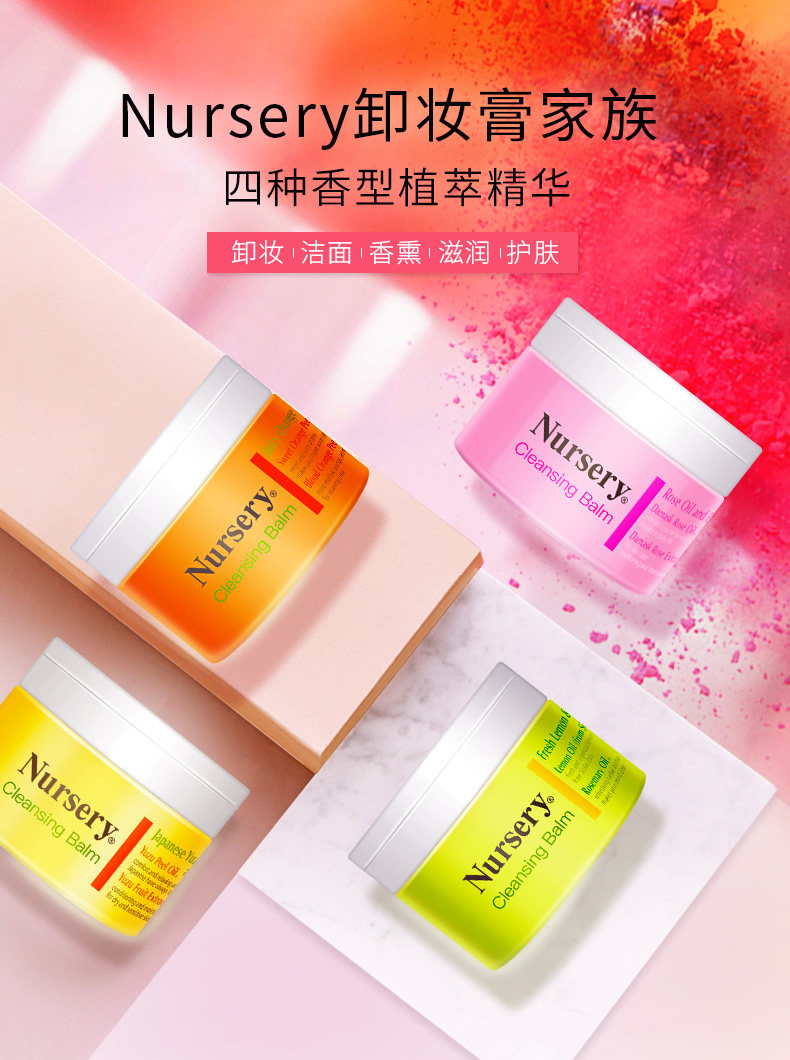 日本进口 Nursery 柚子温和卸妆膏 91.5ml*2件 双重优惠折后￥173.5包邮