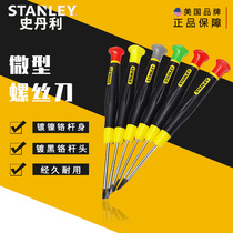 Stanley screwdriver Small screwdriver Multi-function screwdriver slotted cross plum screwdriver set household