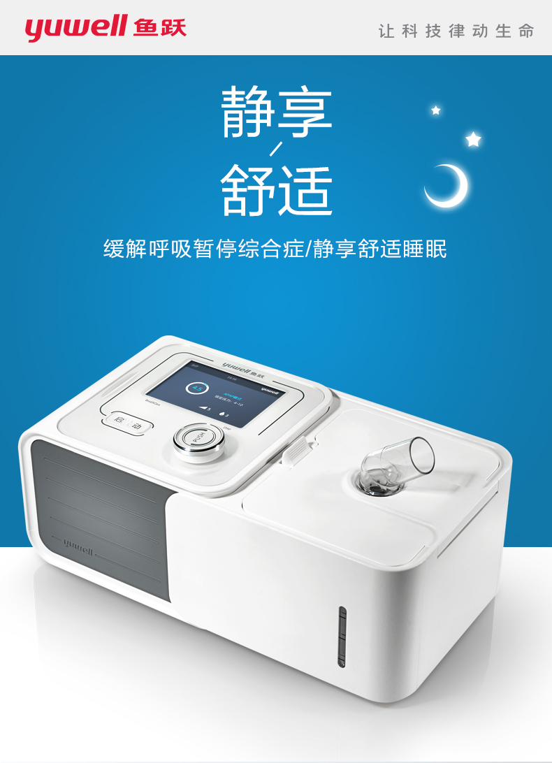 鱼跃呼吸机yh 360 价格图片品牌报价 怎么样 鱼跃商城 鱼跃呼吸机yh 360 价格图片品牌报价 怎么样 鱼跃商城