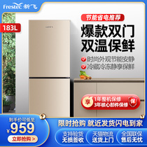 Xinfei refrigerator BCD-183 liter home rental small two door refrigerated refrigerator double door double temperature refrigerator 180