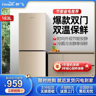 Xinfei refrigerator BCD-183 liter home rental small two door refrigerated refrigerator double door double temperature refrigerator 180