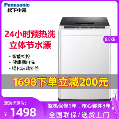 Panasonic Panasonic XQB80-T8G2F 8kg household quiet energy-saving automatic washing machine