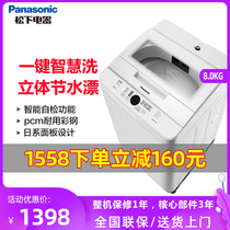 Panasonic washing machine 8kg kg Home quiet energy saving water saving automatic pulsator washing machine XQB80-T8MTA