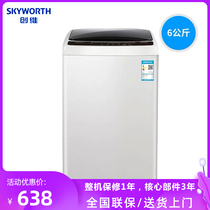 Skyworth washing machine 6kg automatic pulsator household rental small elution integrated T60L flagship store with warehouse