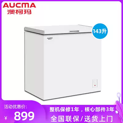 Aucma Aucma BC BD-143NE electric freezer home small energy-saving freezer frozen mini freezer