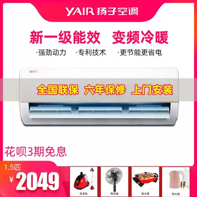 Yangtze Yair 35GW V3951fA1 large 1 5 horses cold and warm wall mounted new one energy efficiency inverter air conditioner