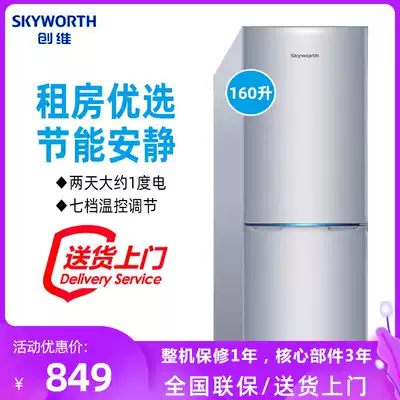 Skyworth Skyworth D16AM 160L liter two-door refrigerator home energy-saving small refrigerated freezer refrigerator