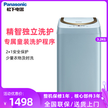 Panasonic Panasonic 3 2kg small mini household wave wheel water-saving energy-saving washing machine P3A5B
