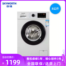Skyworth Skyworth XQG80-B09M 8KG automatic drum washing machine household high temperature sterilization elution