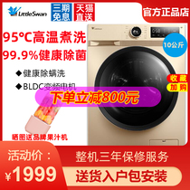 Little Swan Washing Machine Automatic Household Drum Washing Machine Elution 10kg TG100VT096WDG