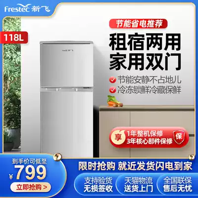 Xinfei refrigerator BCD-118 liters practical small two-door refrigerator dormitory household double-door double-temperature refrigeration