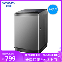 Skyworth Skyworth T100Q 10kg automatic household washing machine large capacity pulsator elution