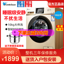 Little Swan washing machine 10kg drum washing machine automatic household sterilization elution TG100V120WDG