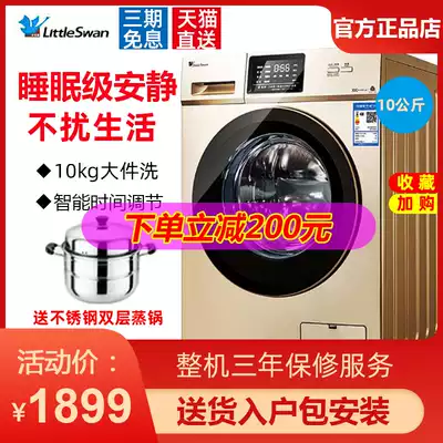Little Swan washing machine 10kg drum washing machine automatic household sterilization elution TG100V120WDG