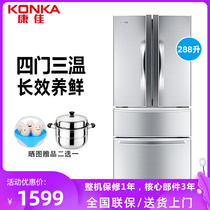 Konka refrigerator BCD-288GY4S liters home fashion French multi-door four-door door energy-saving refrigeration refrigeration