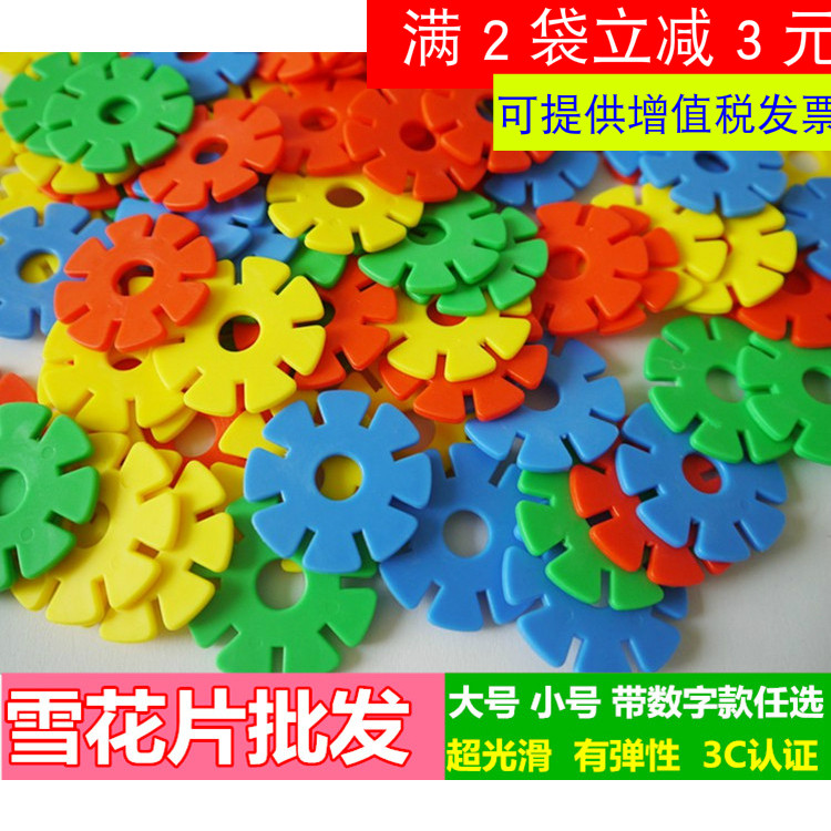 Kindergarten Puzzle Toy Thickened Large Snowflake girl girl Early teaching plastic parquet assembly building block toy