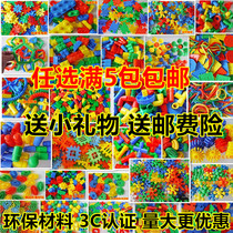 Xingxiu 350g bagged snowflake film warhead plastic assembly toy DIY building block wall kindergarten puzzle plug building block