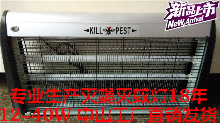 ■Before taking the photo, ask the actual stock■Sanchuan fly extinguishing mosquito lamp MW09-Y10x2Y15x2Y20x2