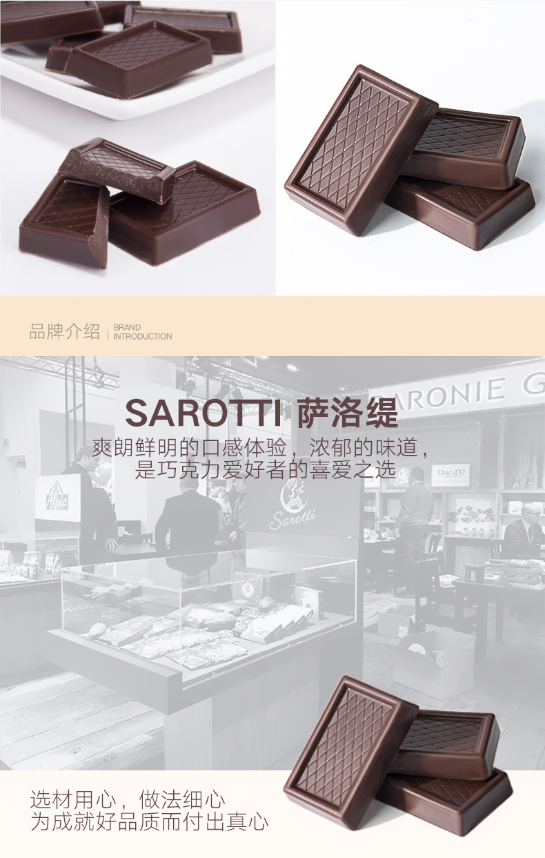 瑞士进口 萨洛缇 巧克力 1kg/袋 图5