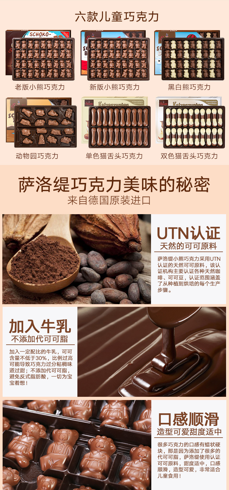 德国原装进口 萨洛缇 Sarotti 牛奶巧克力 36颗*10盒 图1