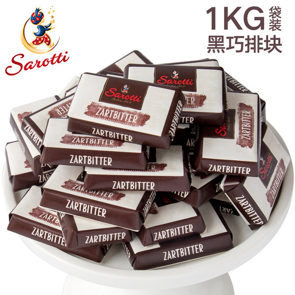 临期特价 瑞士产 Sarotti 萨洛缇 50%黑巧克力排 1000g 天猫优惠券折后￥79包邮（￥99-20）4种口味混合装可选