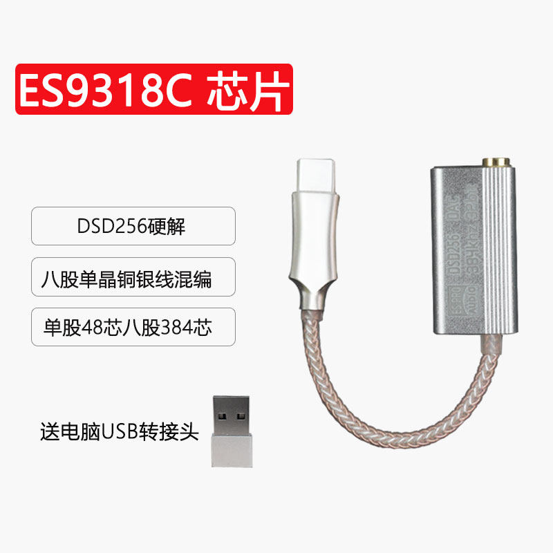 es9318 independent dac chip decoding ear release line Alltype-c turn 3 5 mobile phone No distortion Hifi Phantom Apple Samsung Lightning headphones small tail