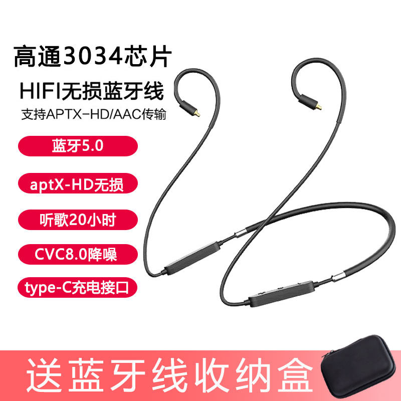 Qualcomm 3034 Bluetooth Headset Upgrade Cable 5.0MMCX Shurese215 IM Iron Triangle A2DC Interface TFZ Universal KZ TF10 Neptune QDC Sennheiser IE80S IE40PRO