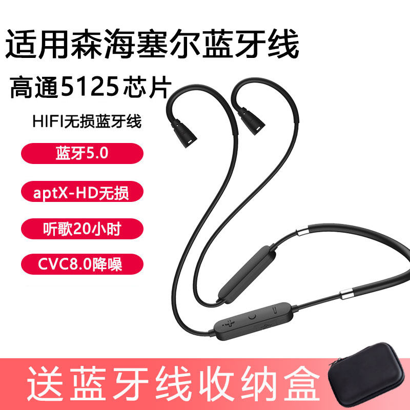 Bluetooth headset upgrade line 5.0 Sennheiser IE80 IE80S IE8 IE8I IE40PRO Qualcomm qcc5125 headphone upgrade cable ie400 ie500pro Bluetooth line aptx-hd