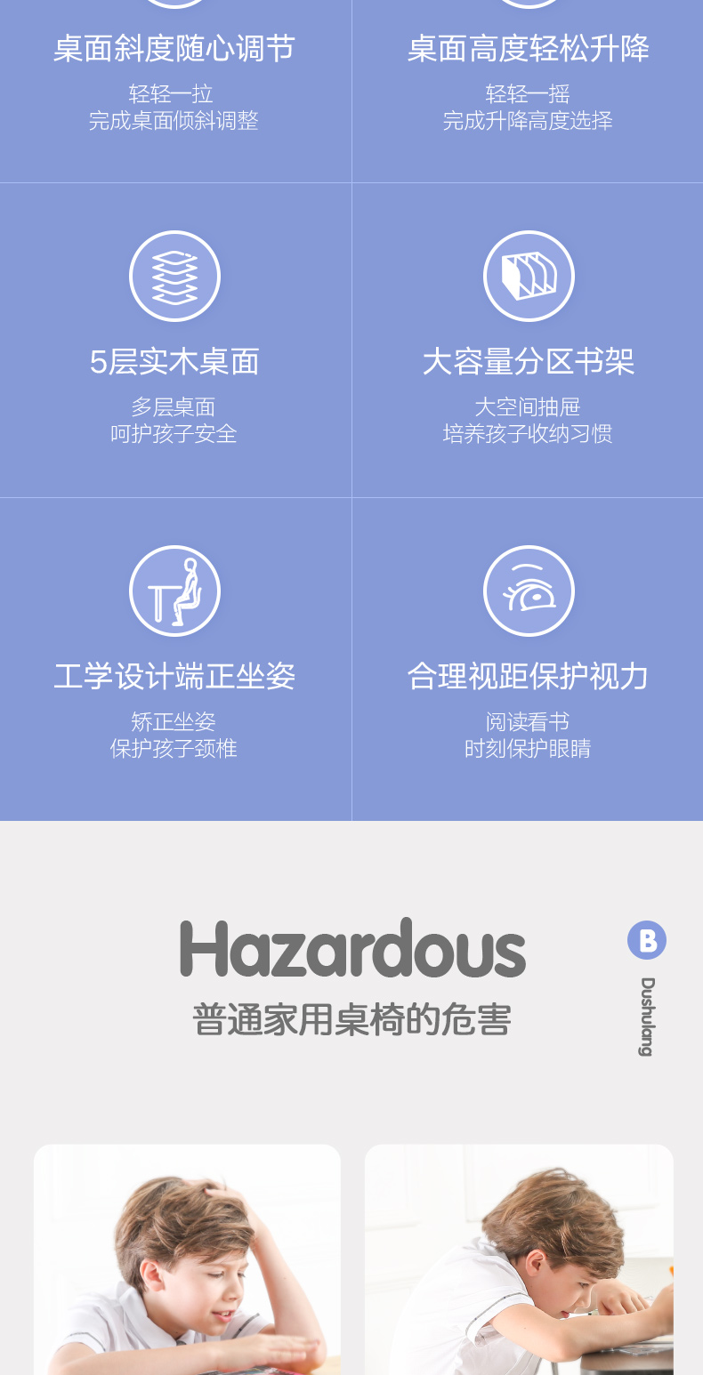 读书郎  儿童多功能升降学习桌 适合4-18岁 图3