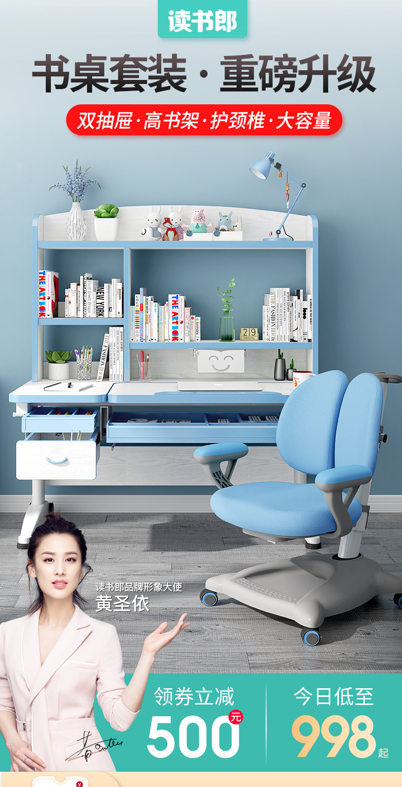 读书郎 DSL-XB10L 儿童学习桌椅套装 双重优惠折后￥998起送货入户包安装