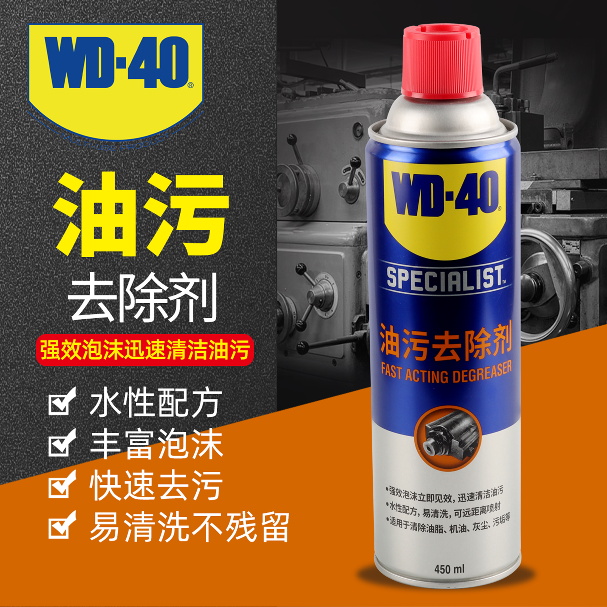 wd40 oil stain remover range hood cleaning agent kitchen remove heavy oil sewage foam cleaner artifact