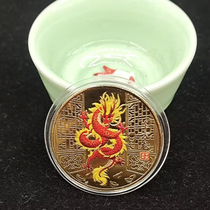 Dragon Memorial Badge Color Gilded Silver Plated Silver 2024 Zodiac Commemorative Coins Will Sell Insurance Bank Engage In Activities Small Gifts