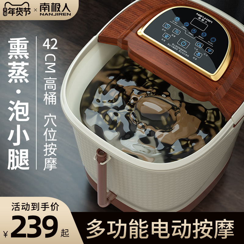 Antarctic people soak foot bucket electric massage home with automatic heating thermostat artifact foot bath foot massage machine foot washer