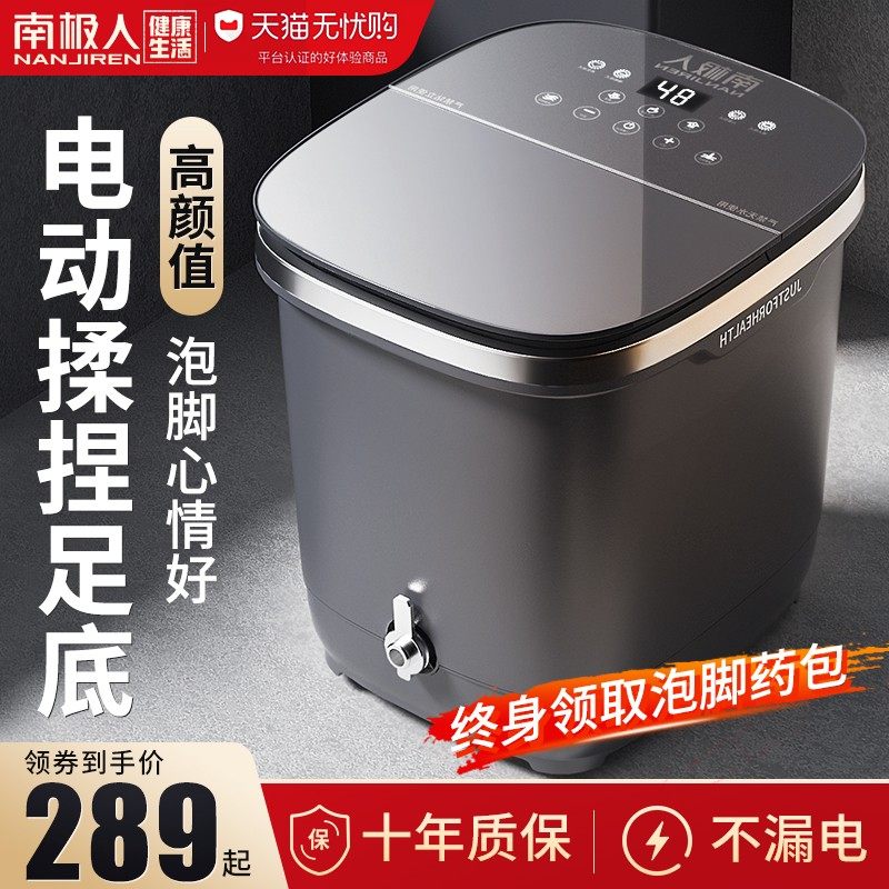 Antarctic electric massage foot soaking bucket automatic heating and heating constant temperature foot washing face wash foot bath household artifact