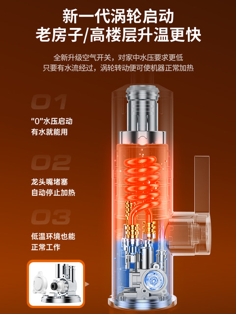 Chigo electric hot water faucet household fast hot instant kitchen balcony tap water over-water hot and cold water heater